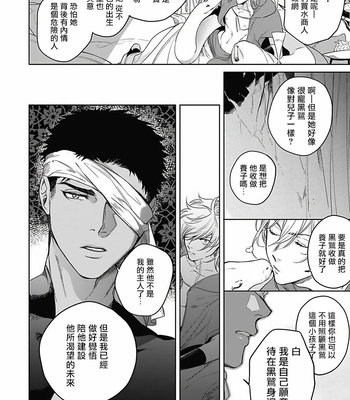 [Soutome Emu] Sahara no Sekiganrou [CN] – Gay Manga sex 18