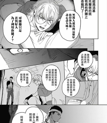 [Soutome Emu] Sahara no Sekiganrou [CN] – Gay Manga sex 21