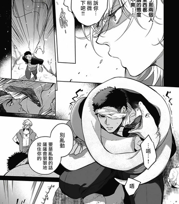 [Soutome Emu] Sahara no Sekiganrou [CN] – Gay Manga sex 23