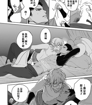 [Soutome Emu] Sahara no Sekiganrou [CN] – Gay Manga sex 26