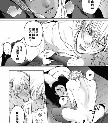 [Soutome Emu] Sahara no Sekiganrou [CN] – Gay Manga sex 28