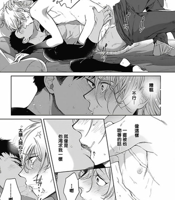 [Soutome Emu] Sahara no Sekiganrou [CN] – Gay Manga sex 33