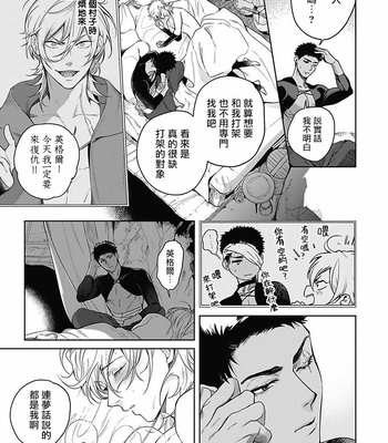 [Soutome Emu] Sahara no Sekiganrou [CN] – Gay Manga sex 35