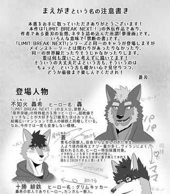 [ADVANCE (Sojin)] Wagaya no Aruji wa Kemo Hero! [JP] – Gay Manga sex 3