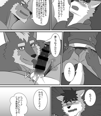 [ADVANCE (Sojin)] Wagaya no Aruji wa Kemo Hero! [JP] – Gay Manga sex 7