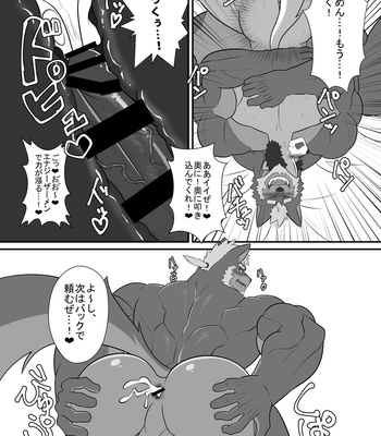 [ADVANCE (Sojin)] Wagaya no Aruji wa Kemo Hero! [JP] – Gay Manga sex 12
