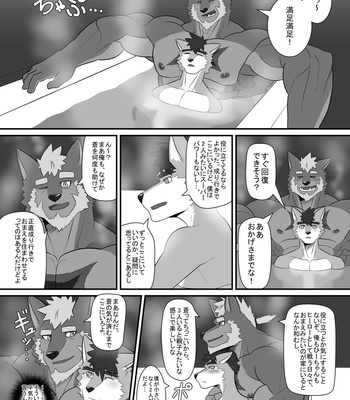 [ADVANCE (Sojin)] Wagaya no Aruji wa Kemo Hero! [JP] – Gay Manga sex 16