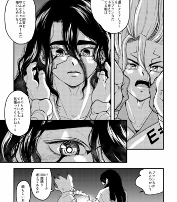 [Totokomachi] For whom are these feelings? – Dr. Stone dj [JP] – Gay Manga sex 36