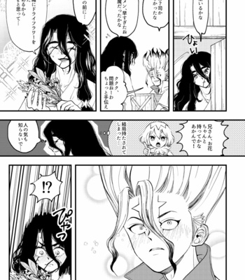 [Totokomachi] For whom are these feelings? – Dr. Stone dj [JP] – Gay Manga sex 56