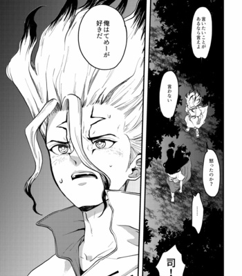 [Totokomachi] For whom are these feelings? – Dr. Stone dj [JP] – Gay Manga sex 62