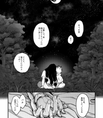 [Totokomachi] For whom are these feelings? – Dr. Stone dj [JP] – Gay Manga sex 71