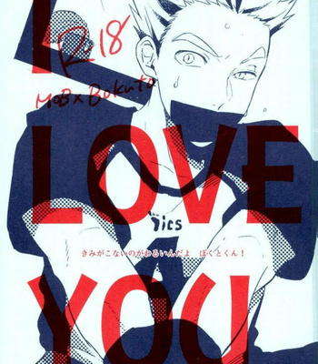 Gay Manga - [Aozaiku (Ki)] I LOVE YOU – Haikyuu!! dj [Eng] – Gay Manga