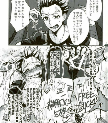 [Aozaiku (Ki)] I LOVE YOU – Haikyuu!! dj [Eng] – Gay Manga sex 25