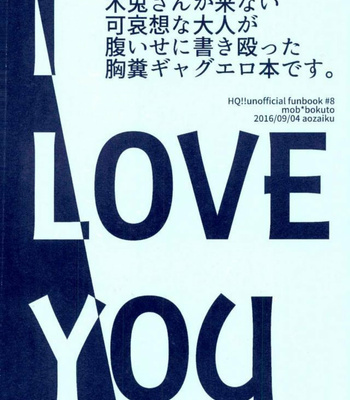 [Aozaiku (Ki)] I LOVE YOU – Haikyuu!! dj [Eng] – Gay Manga sex 26