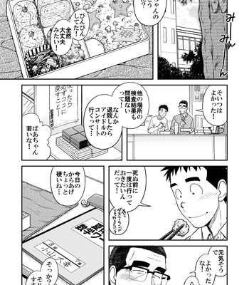 [Akitaku Kikaku (Taku Hiraku)] Sense!! Sensenchi de Otomari no Maki [JP] – Gay Manga sex 3
