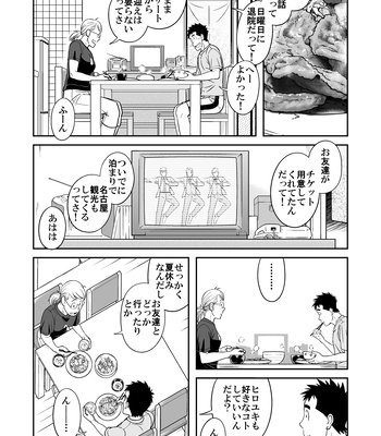 [Akitaku Kikaku (Taku Hiraku)] Sense!! Sensenchi de Otomari no Maki [JP] – Gay Manga sex 6