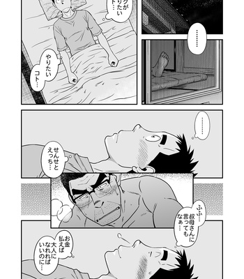 [Akitaku Kikaku (Taku Hiraku)] Sense!! Sensenchi de Otomari no Maki [JP] – Gay Manga sex 8