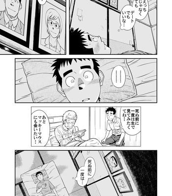[Akitaku Kikaku (Taku Hiraku)] Sense!! Sensenchi de Otomari no Maki [JP] – Gay Manga sex 9
