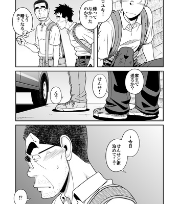 [Akitaku Kikaku (Taku Hiraku)] Sense!! Sensenchi de Otomari no Maki [JP] – Gay Manga sex 13