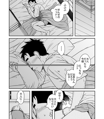 [Akitaku Kikaku (Taku Hiraku)] Sense!! Sensenchi de Otomari no Maki [JP] – Gay Manga sex 18