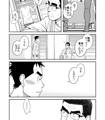 [Akitaku Kikaku (Taku Hiraku)] Sense!! Sensenchi de Otomari no Maki [JP] – Gay Manga sex 20