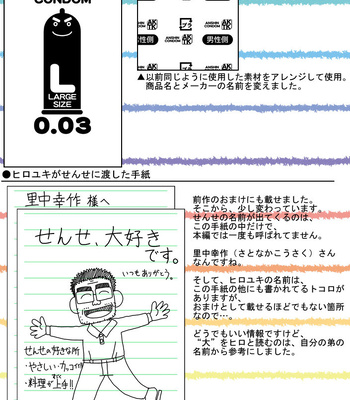 [Akitaku Kikaku (Taku Hiraku)] Sense!! Sensenchi de Otomari no Maki [JP] – Gay Manga sex 40