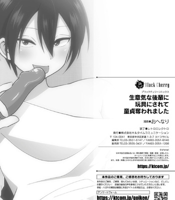 [Ohenari] Namaiki na Kouhai ni Omocha ni Sarete Doutei Ubawaremashita [Eng] – Gay Manga sex 23
