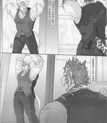[Hylogon] Take Off [cn] – Gay Manga sex 13