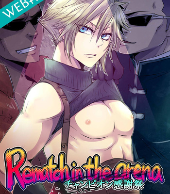 Gay Manga - [Awoiro no Starjii (Awomu)] Rematch in the Arena – Final Fantasy VII dj [JP] – Gay Manga