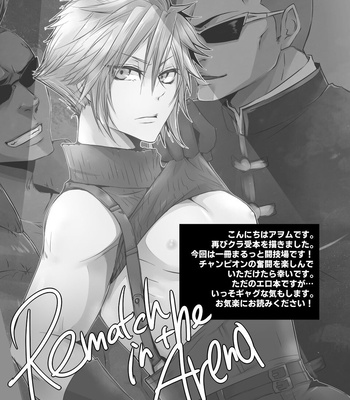 [Awoiro no Starjii (Awomu)] Rematch in the Arena – Final Fantasy VII dj [JP] – Gay Manga sex 2