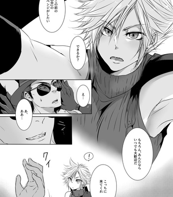 [Awoiro no Starjii (Awomu)] Rematch in the Arena – Final Fantasy VII dj [JP] – Gay Manga sex 6