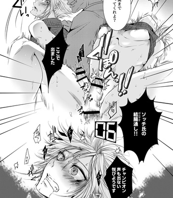 [Awoiro no Starjii (Awomu)] Rematch in the Arena – Final Fantasy VII dj [JP] – Gay Manga sex 25