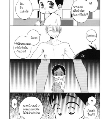 [Bakudanburo (Yuzuko)] Chibi Yuri Project – Yuri on Ice dj [Th] – Gay Manga sex 18