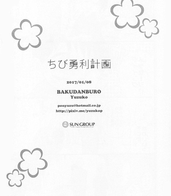 [Bakudanburo (Yuzuko)] Chibi Yuri Project – Yuri on Ice dj [Th] – Gay Manga sex 21