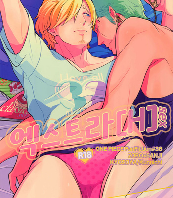 [Kyozoya (Kunoichi)] Extra H – One Piece dj [kr] – Gay Manga thumbnail 001