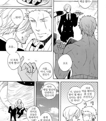 [Kyozoya (Kunoichi)] Extra H – One Piece dj [kr] – Gay Manga sex 4
