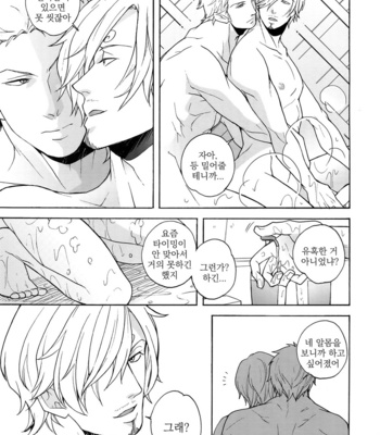 [Kyozoya (Kunoichi)] Extra H – One Piece dj [kr] – Gay Manga sex 6