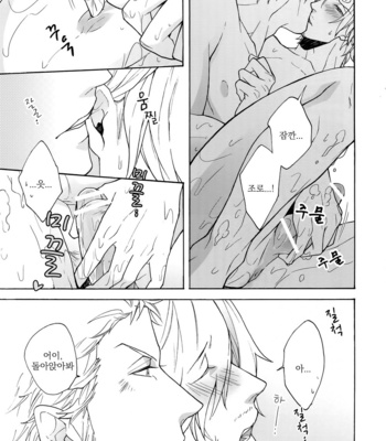 [Kyozoya (Kunoichi)] Extra H – One Piece dj [kr] – Gay Manga sex 8