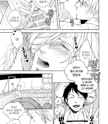 [Kyozoya (Kunoichi)] Extra H – One Piece dj [kr] – Gay Manga sex 10