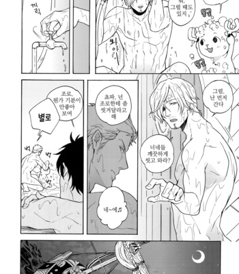 [Kyozoya (Kunoichi)] Extra H – One Piece dj [kr] – Gay Manga sex 11