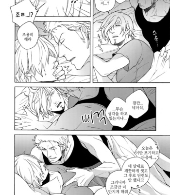 [Kyozoya (Kunoichi)] Extra H – One Piece dj [kr] – Gay Manga sex 13