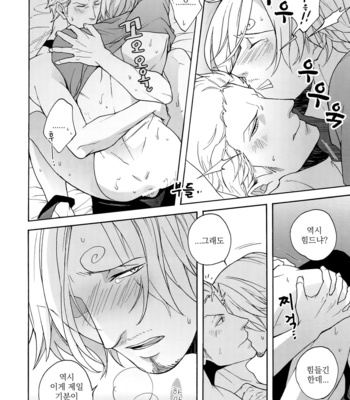 [Kyozoya (Kunoichi)] Extra H – One Piece dj [kr] – Gay Manga sex 19