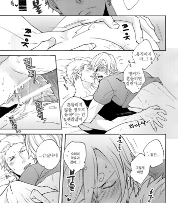 [Kyozoya (Kunoichi)] Extra H – One Piece dj [kr] – Gay Manga sex 20