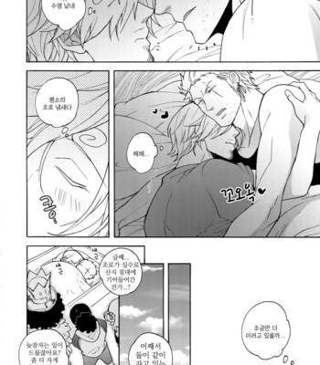 [Kyozoya (Kunoichi)] Extra H – One Piece dj [kr] – Gay Manga sex 25