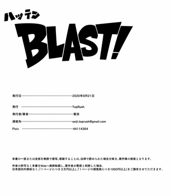 [TopRush (Seiji)] Hatten BLAST! [Eng] – Gay Manga sex 29