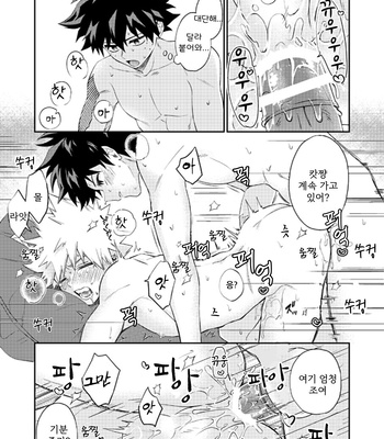 [High-Spec] Kon’ya wa baka ni natchatte – Boku no Hero Academia dj [Kr] – Gay Manga sex 15