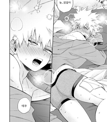 [High-Spec] Kon’ya wa baka ni natchatte – Boku no Hero Academia dj [Kr] – Gay Manga sex 6