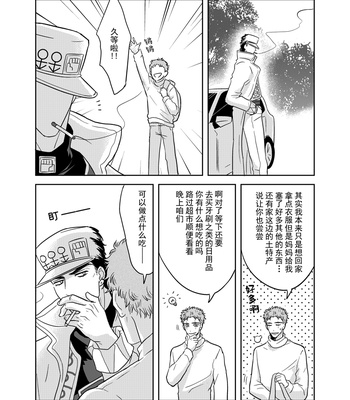 [sixpage_] Miracle – JoJo’s Bizarre Adventure dj [CN] – Gay Manga sex 4