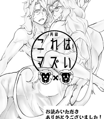 [OHAYO (Sasamaru)] Kore wa Mazui – Disney: Twisted-Wonderland dj [JP] – Gay Manga sex 38