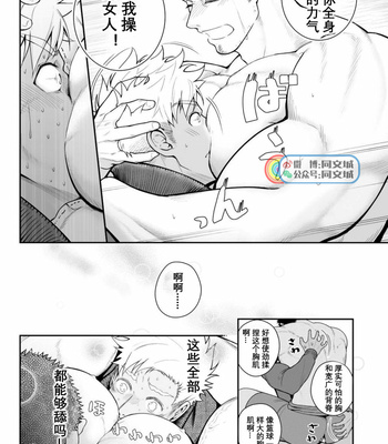 [Meisho Hanten (Haruaki)] A. A. A. 30 Sugite no Ketsu Jijou [cn] – Gay Manga sex 18